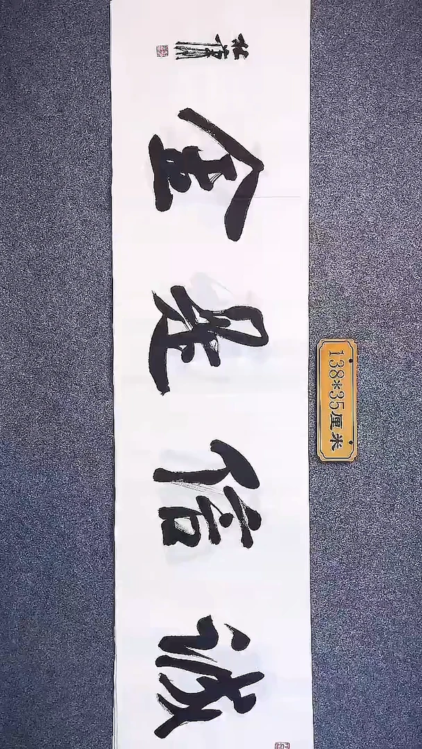 书法中书协杜潇书法057