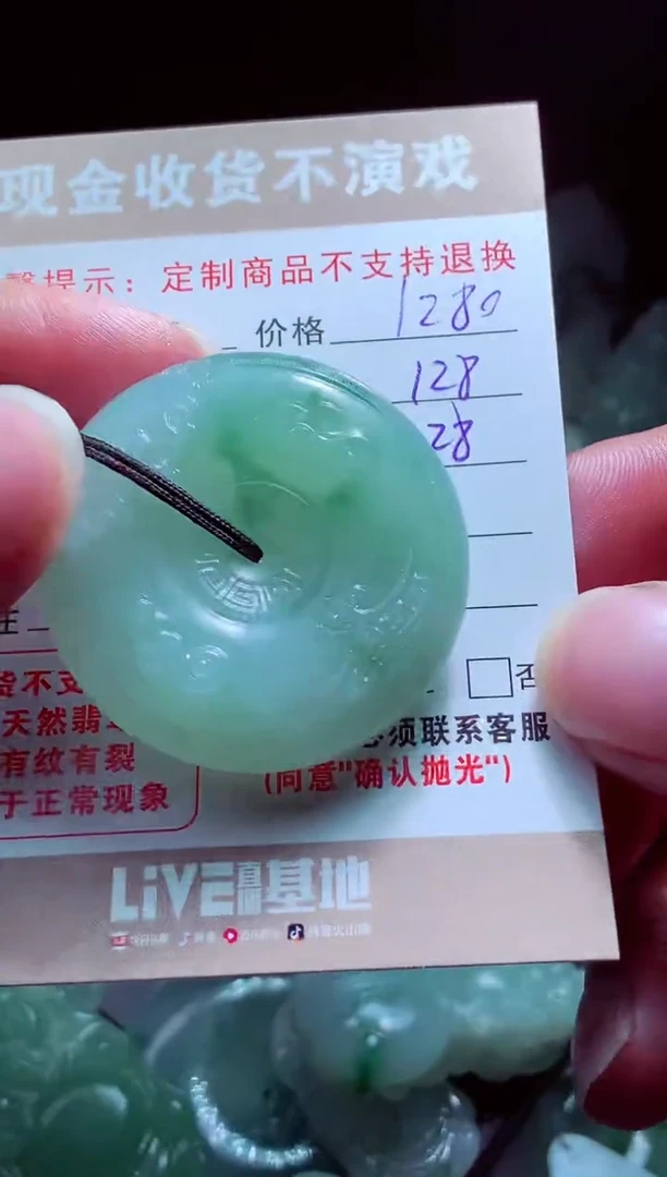 未镶嵌定制翡翠用****5翡翠毛货定制517894