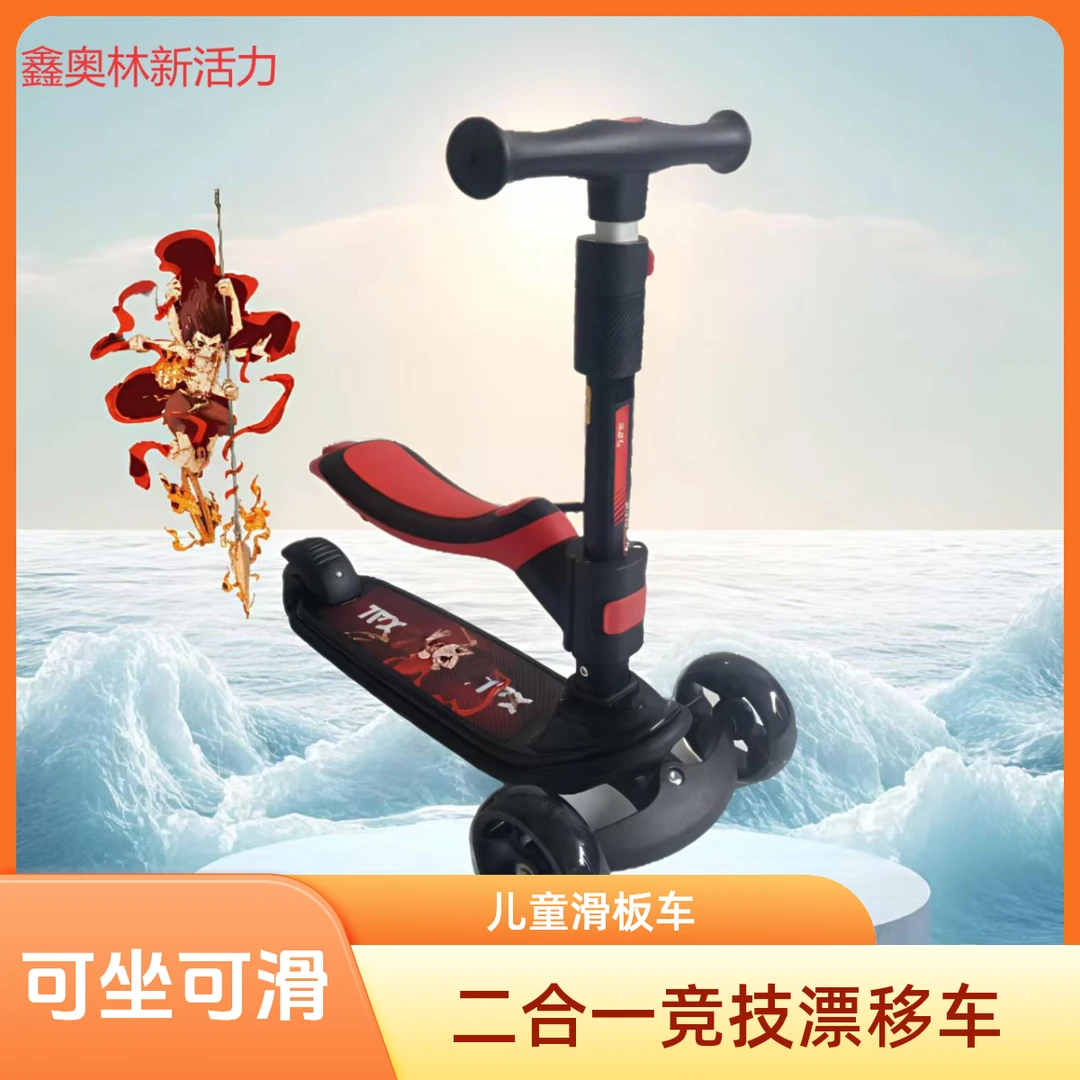 哪吒多功能儿童滑板车1 - 12岁可坐可滑闪光加宽加大可调滑滑车