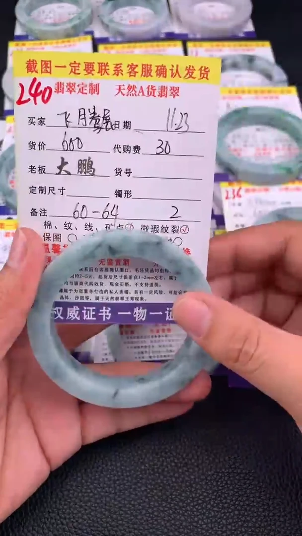 未镶嵌定制翡翠?****?240#手镯定制链接