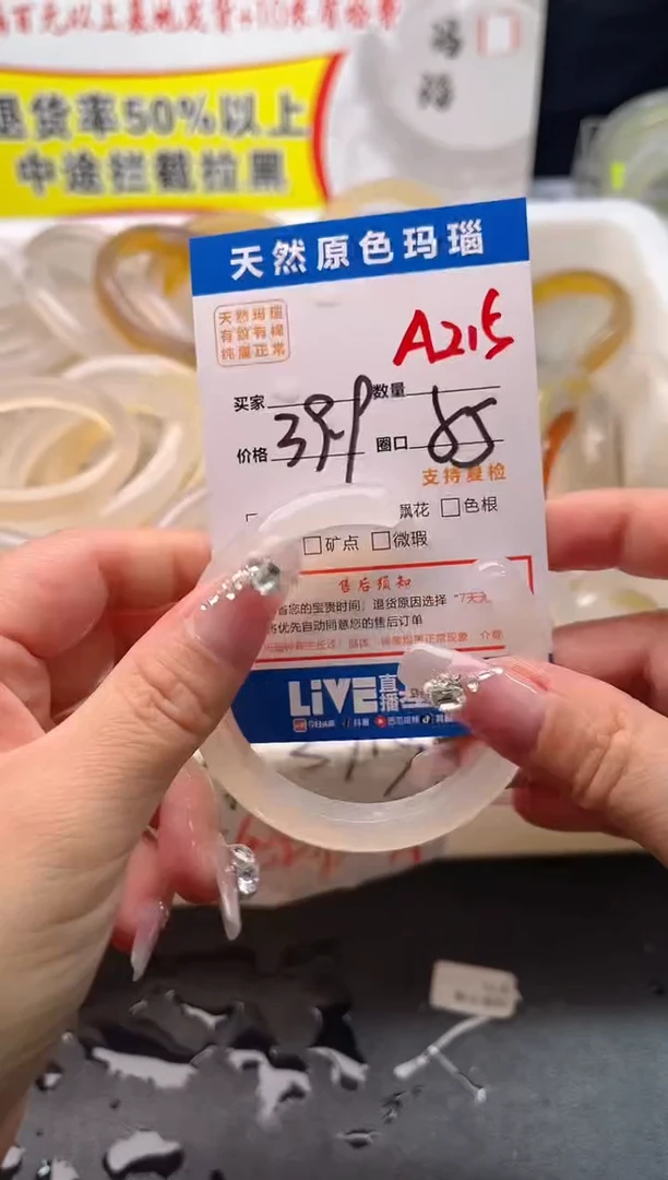 手镯玛瑙/玉髓未镶嵌A215