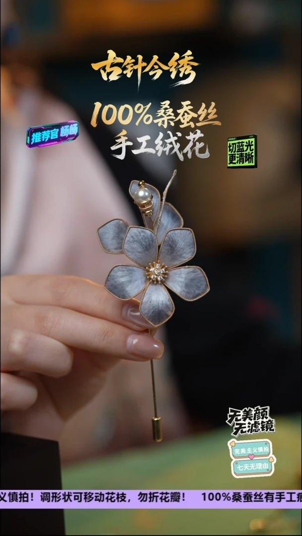 刺绣手工重工 胸针 《高级灰》100%桑蚕丝