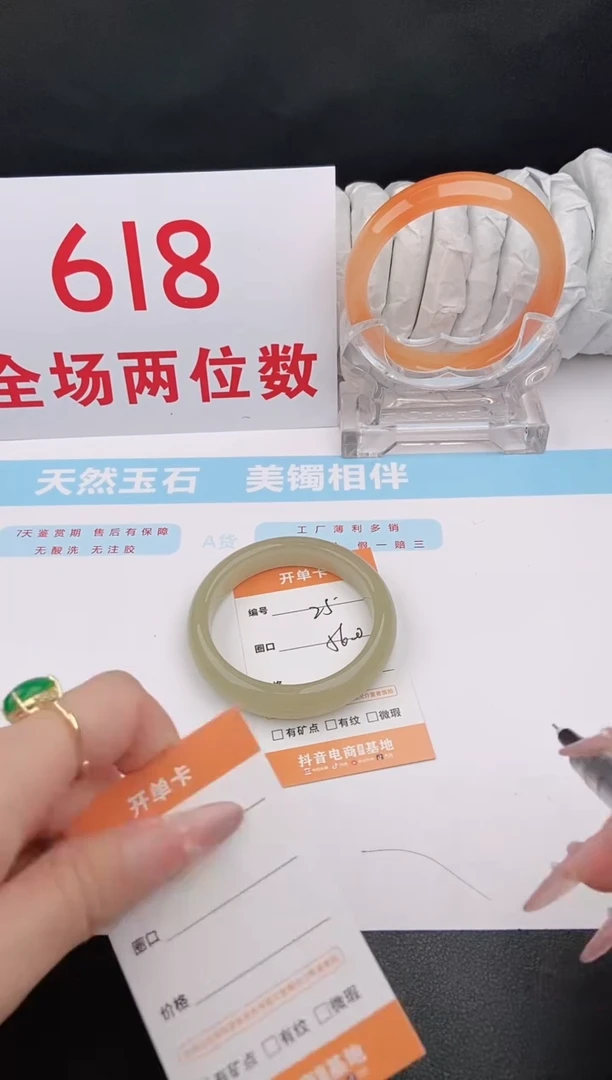 石英质玉手镯未镶嵌25