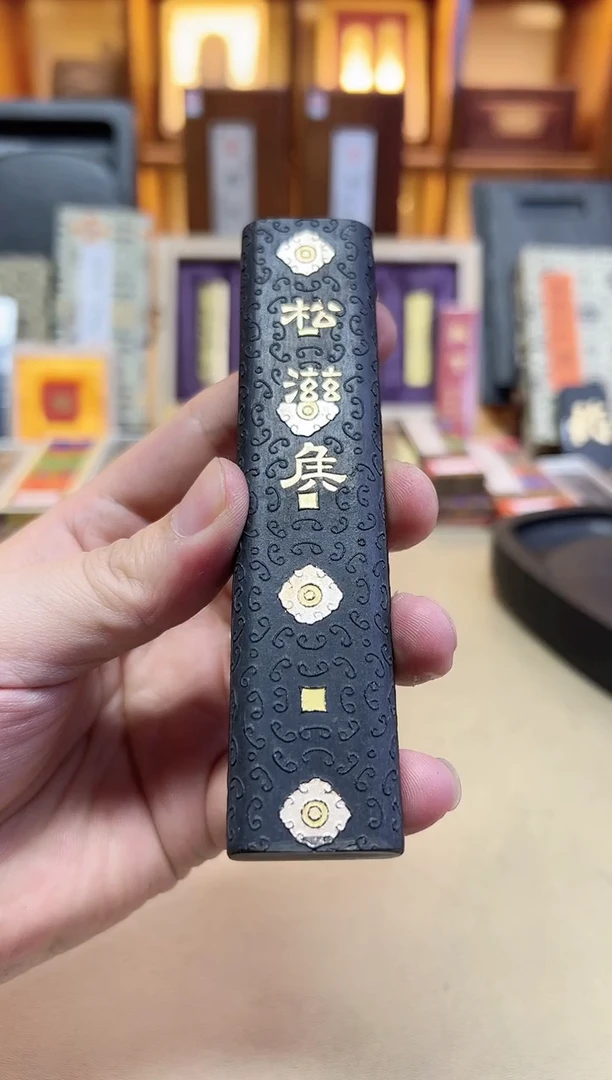 歙胡 松滋候2两 90年代初 特级松