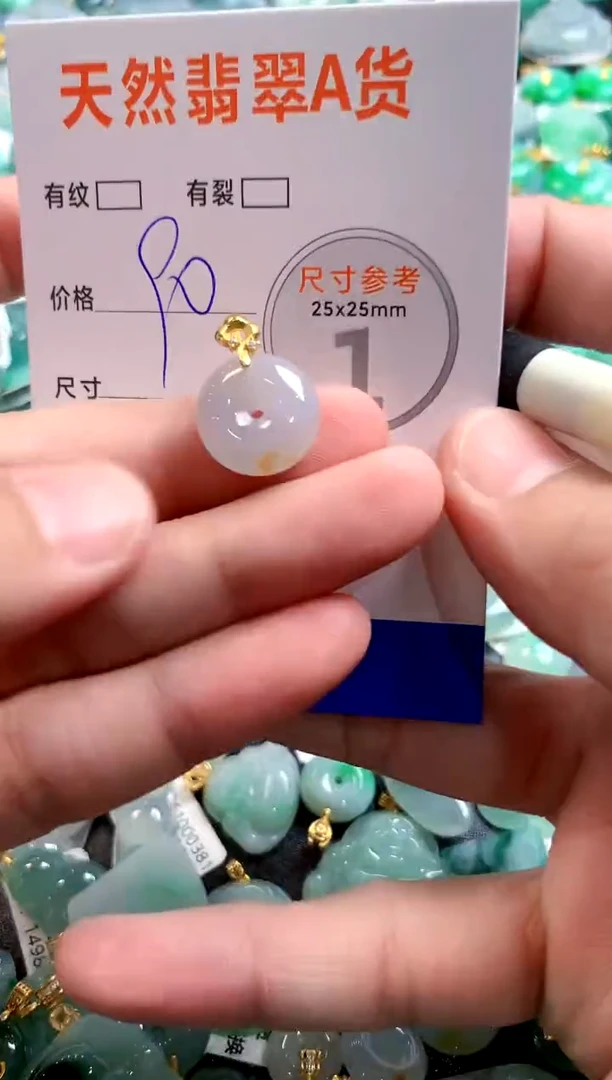 颈饰未镶嵌翡翠14005709