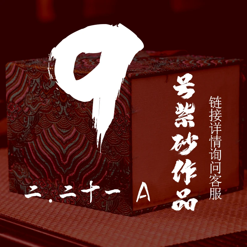 轻舟紫砂 开播9号紫砂作品