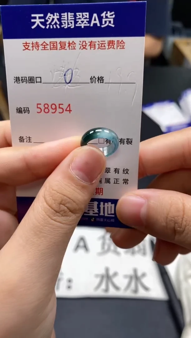 未镶嵌戒指翡翠天然A货翡翠8954