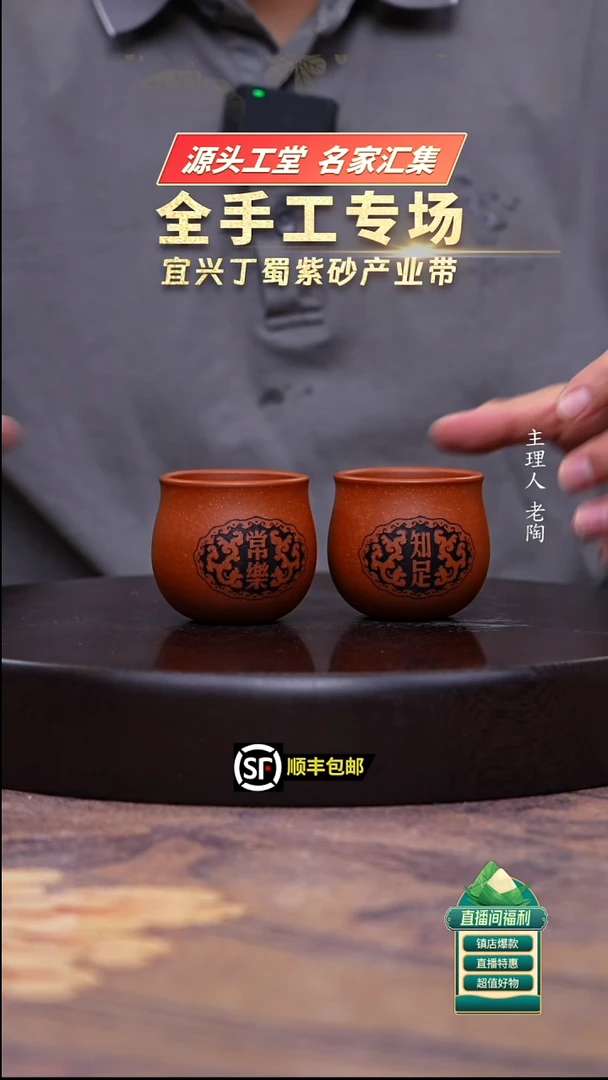 茶壶紫砂红降坡知足长乐对杯