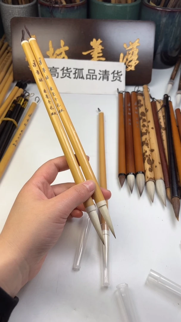 汉笔坊   2支兼毫手札加固竿