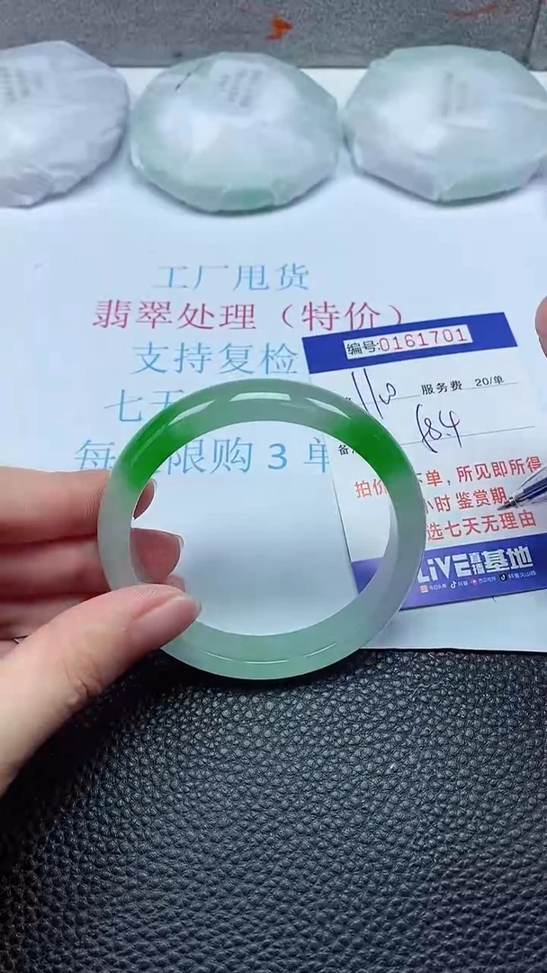 拍下以实物为准00161701