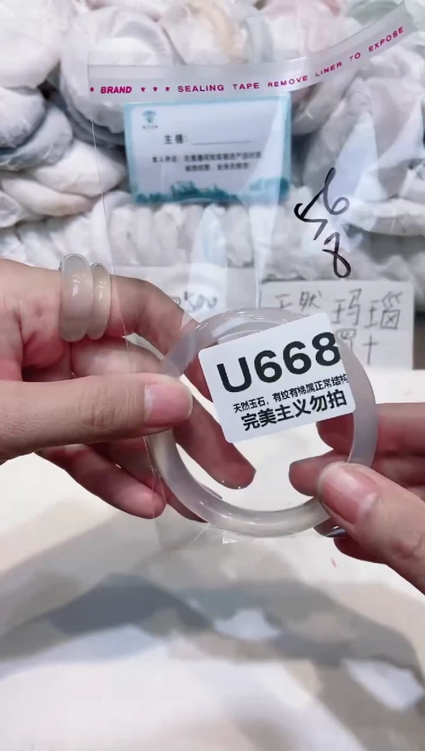 手镯玛瑙/玉髓未镶嵌56