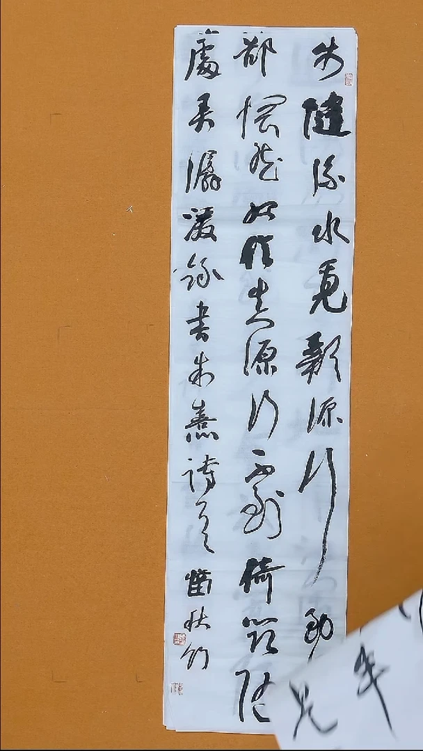 书法陈昊（字秋竹）138*34 宁夏LS