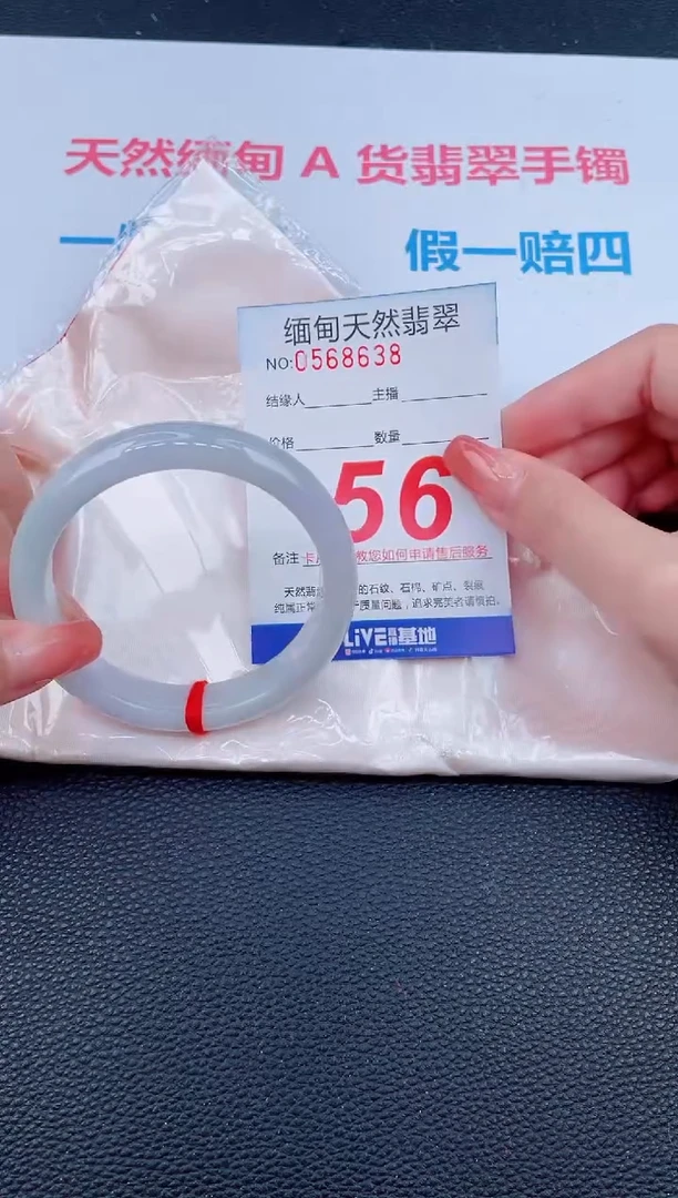 未镶嵌手镯翡翠04天然翡翠手镯