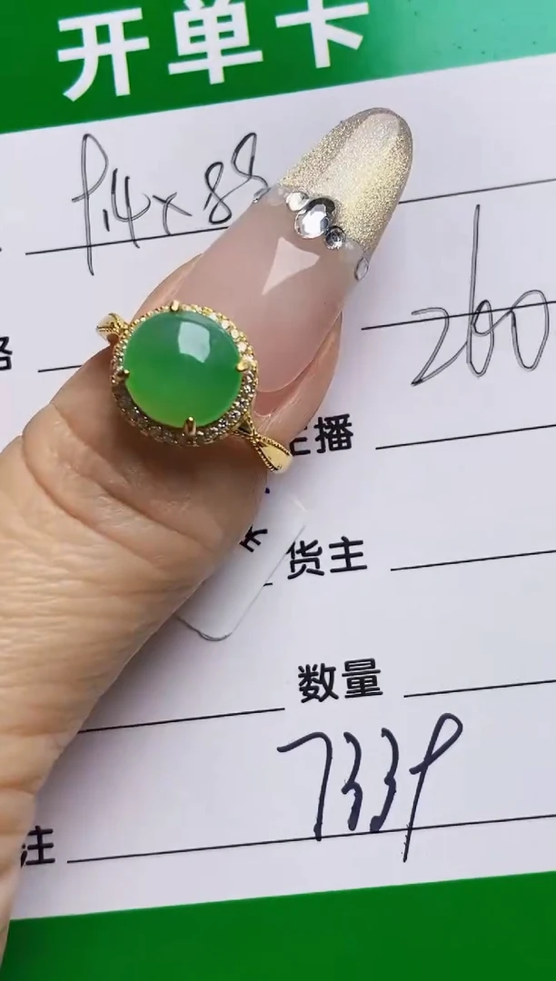 银S925镶嵌戒指翡翠7339