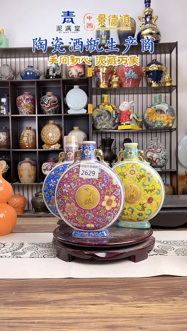 1斤双耳镀金瓶 三色 2629微瑕无锁不支持退换