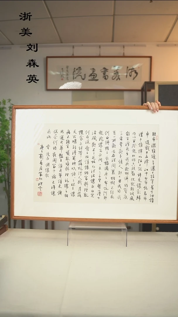 国画孙老师 多字书法而出hk