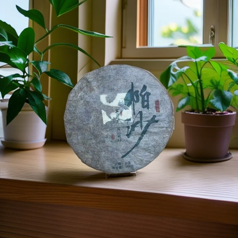 帕沙-古树白茶 普洱茶 357克 2015.6.10