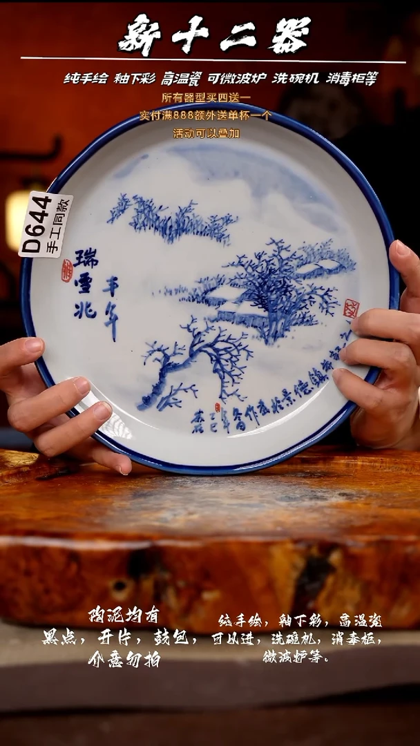 其他D644新十二器瓷器