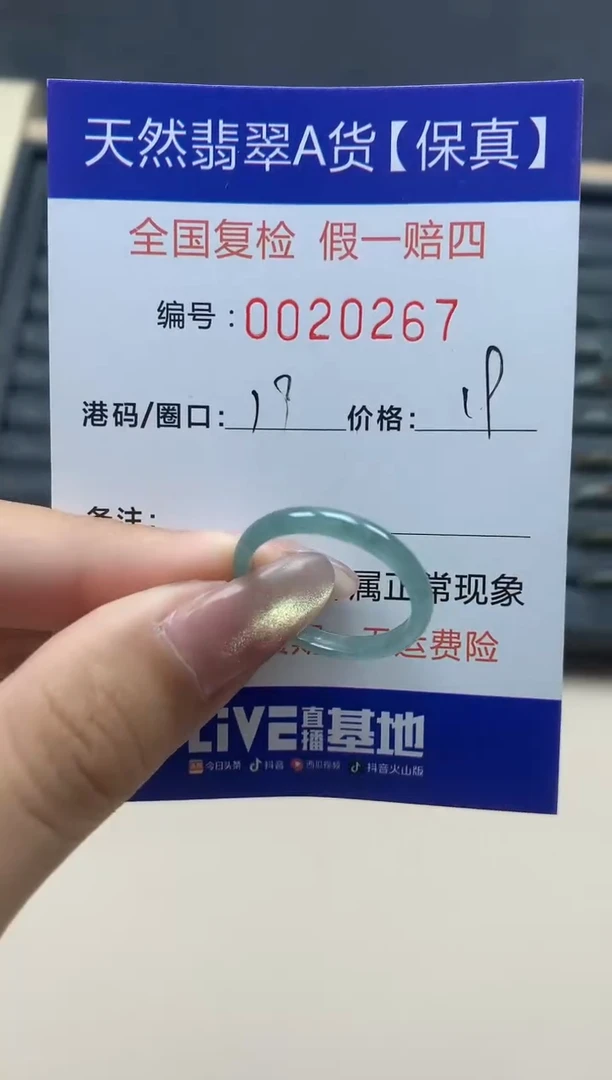 【闪购商品】翡翠戒指未镶嵌天然翡翠20267