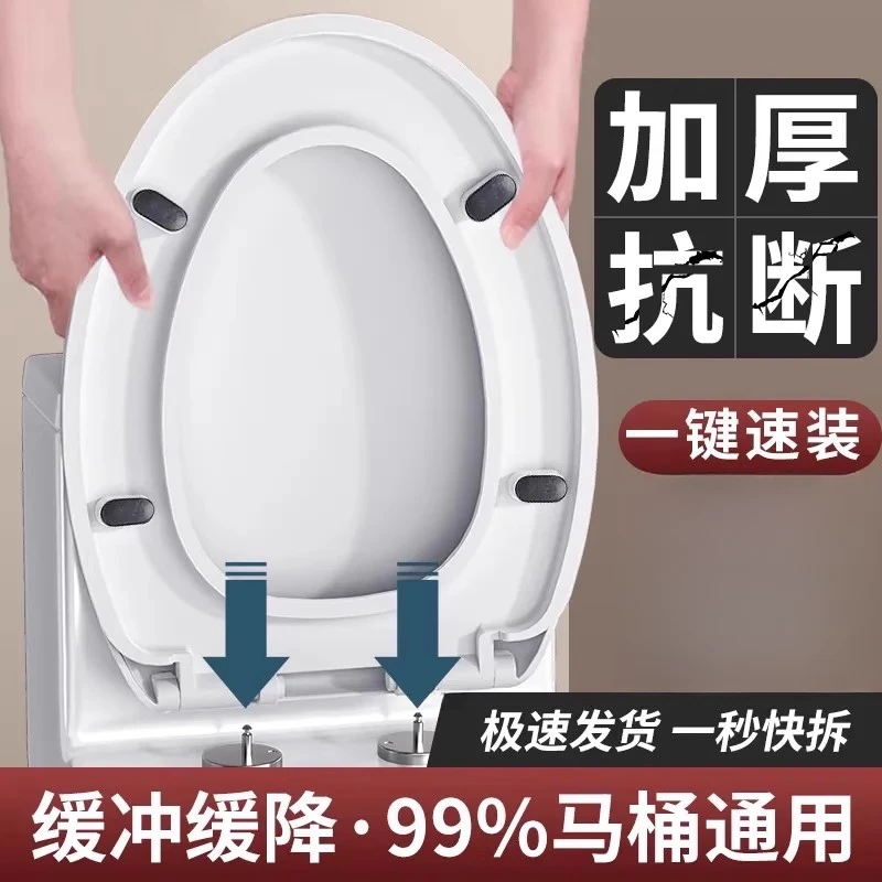 九牧王通用安装马桶盖加厚坐便器盖板老式抗压马桶圈U型V型座便圈