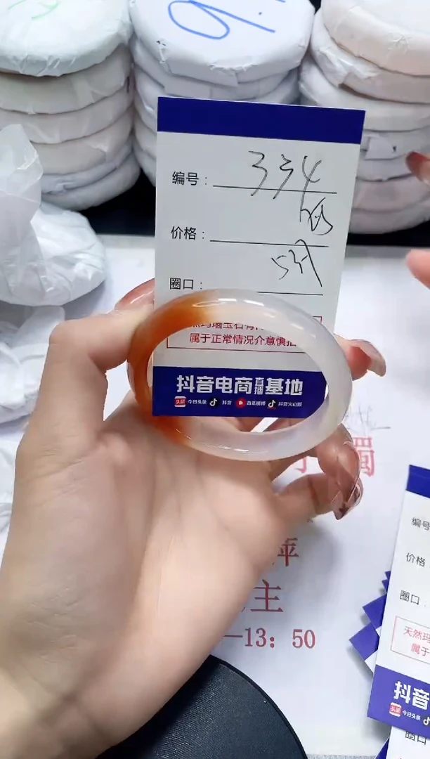未镶嵌手镯玛瑙/玉髓334