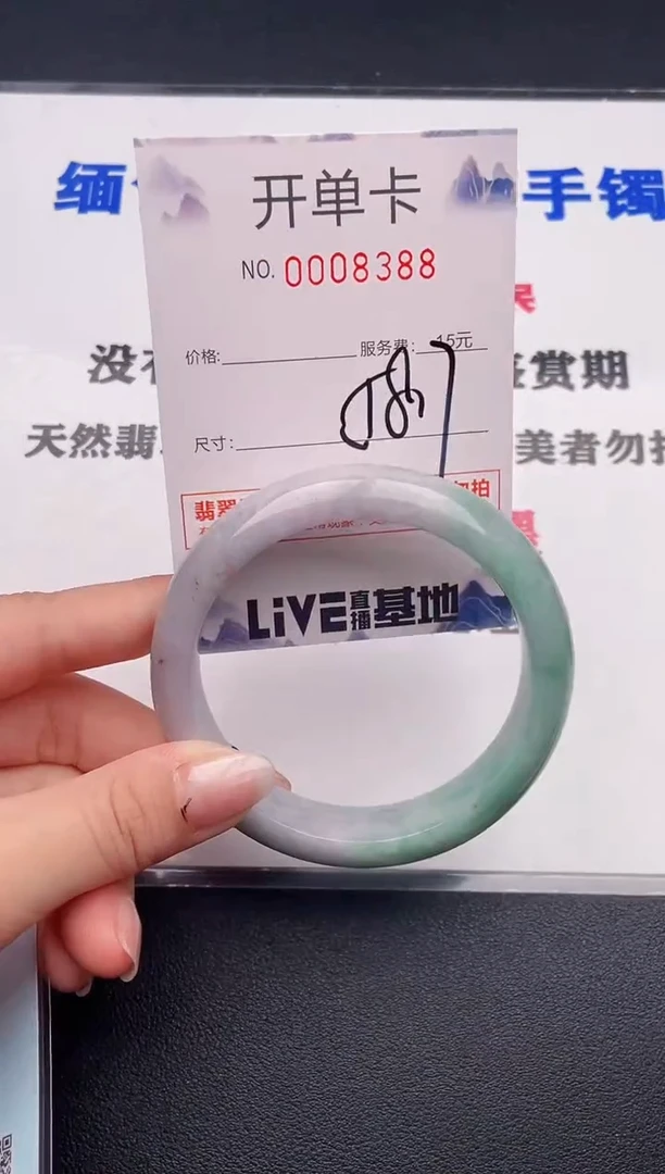 未镶嵌手镯翡翠88