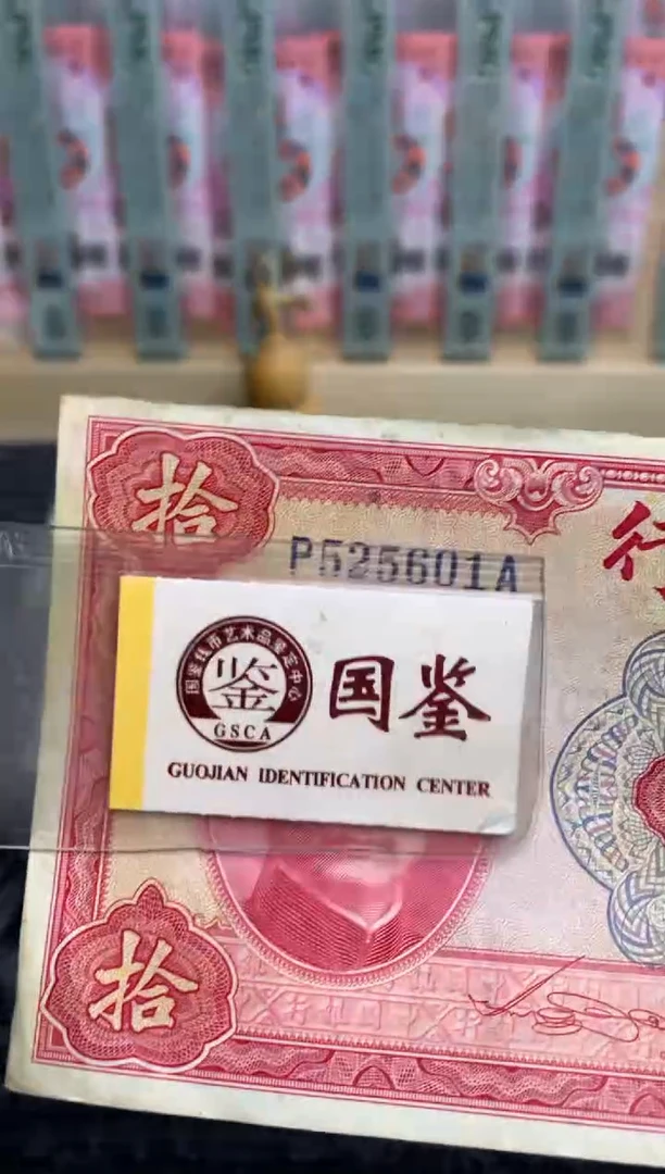 【闪购商品】纸525601   面值10元