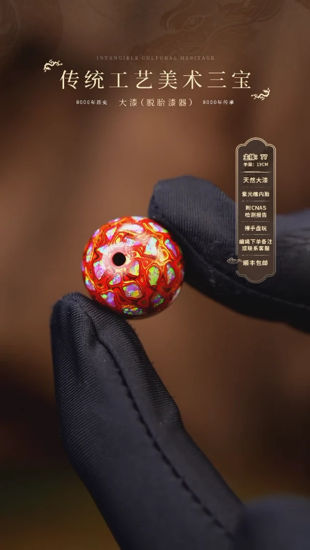 【闪购商品】大漆单珠/1.5cm    286