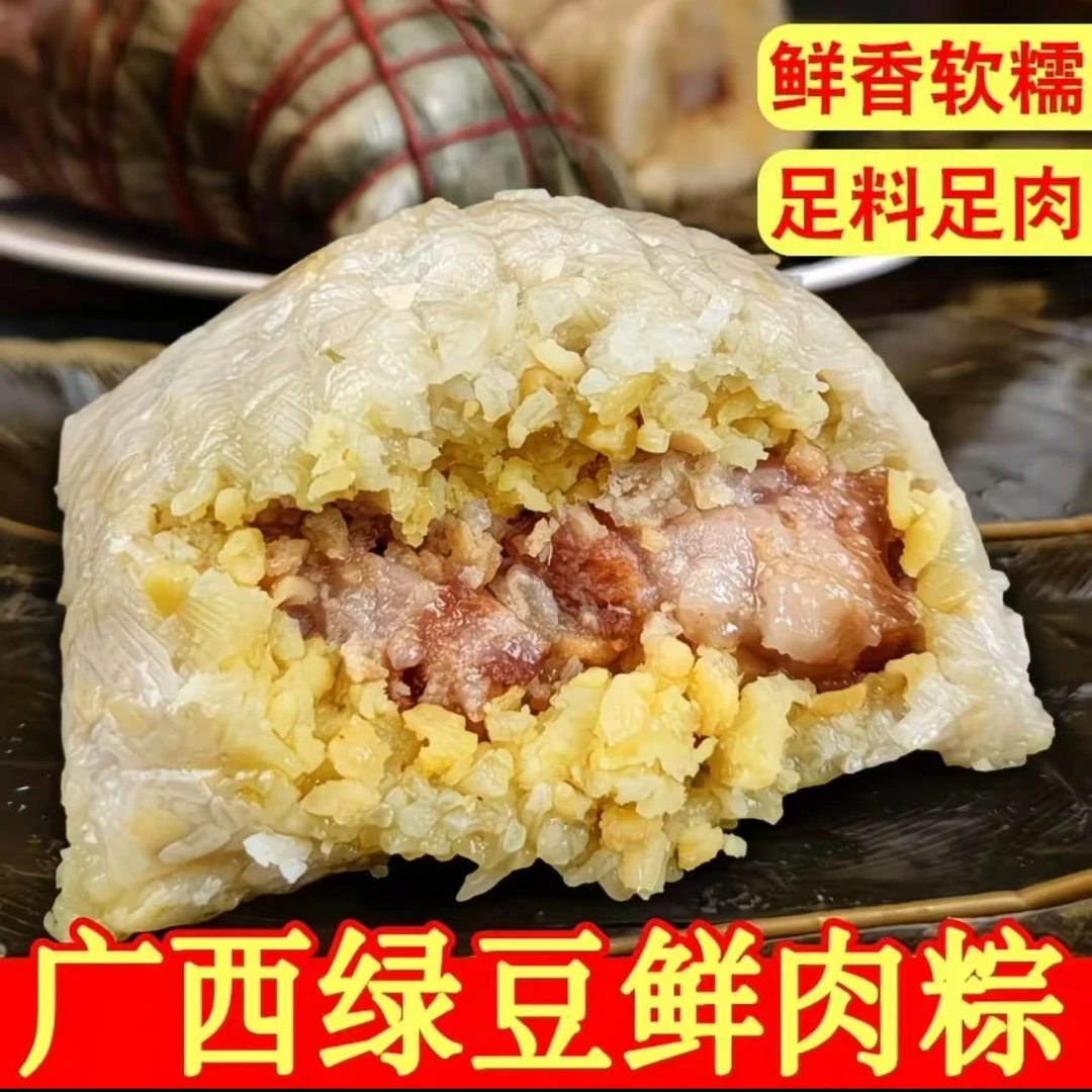（正宗）灵山大粽新鲜绿豆猪肉粽包邮发货开袋即食
