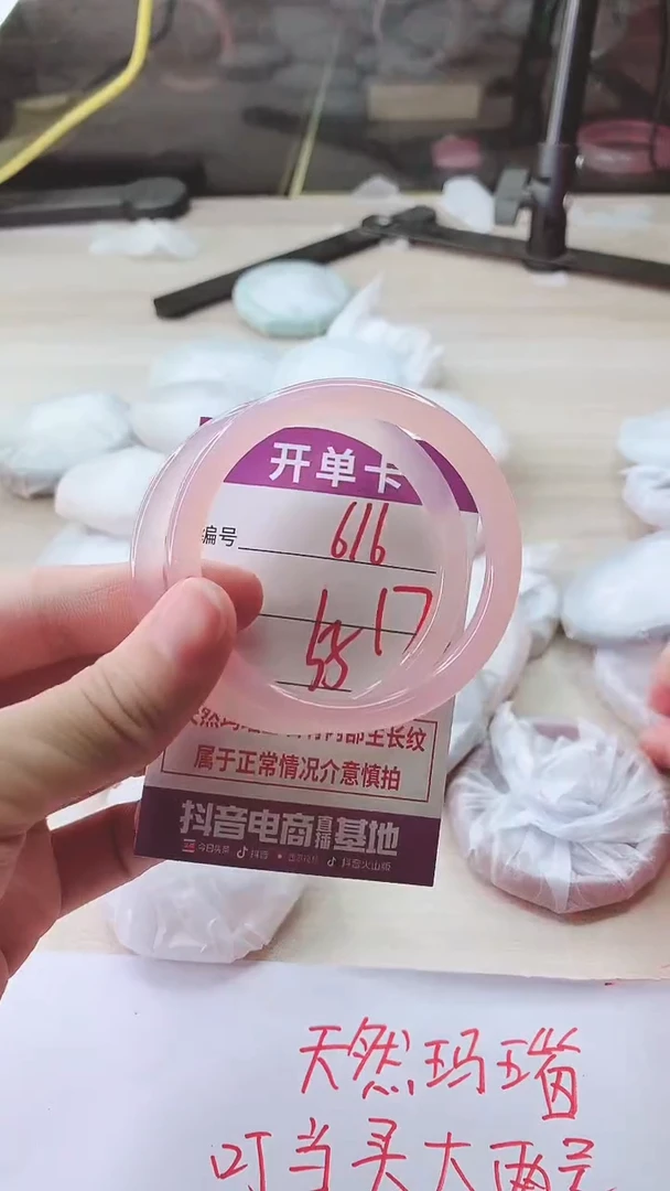 手镯玛瑙/玉髓未镶嵌616
