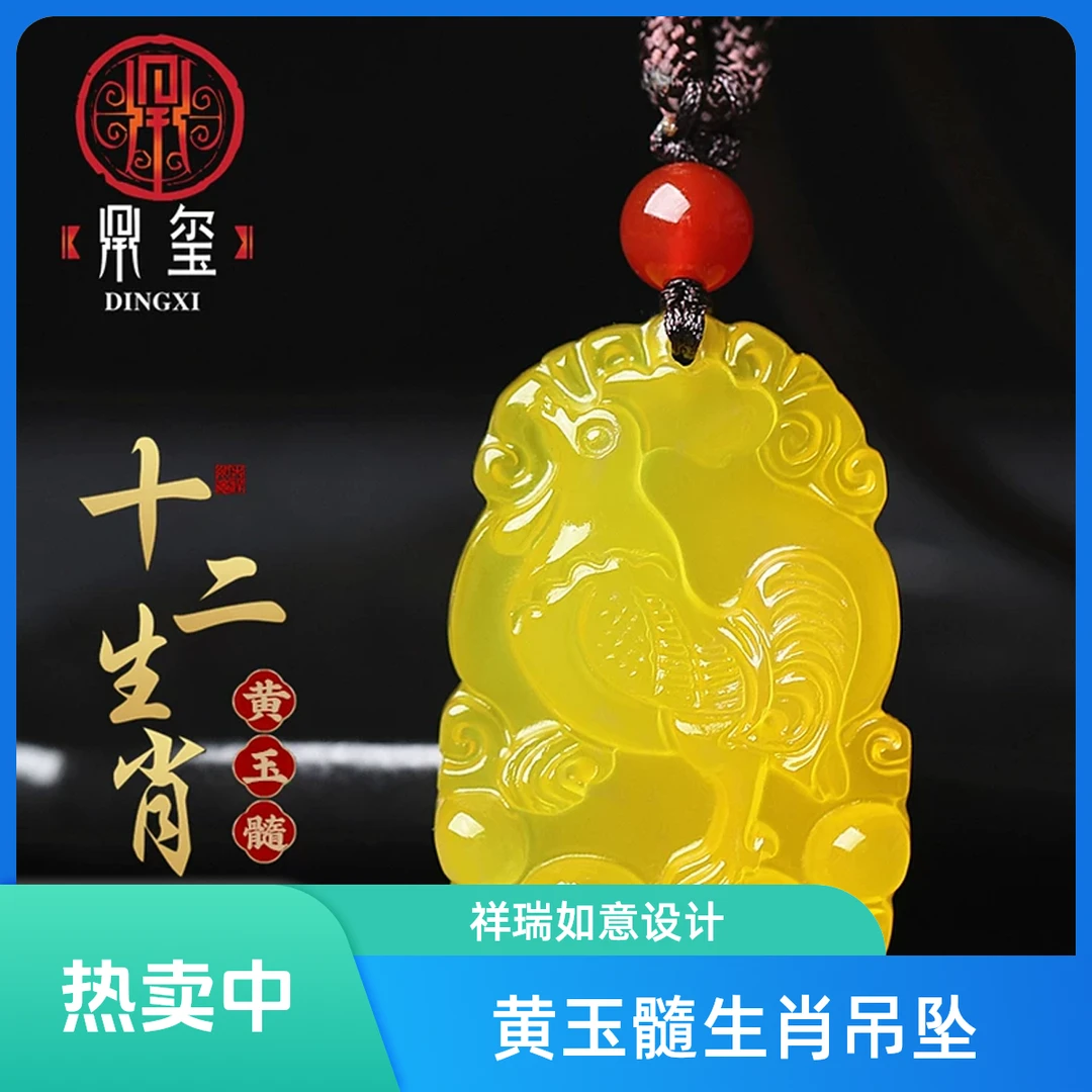 黄玉髓十二生肖吊坠男女款龙鸡虎蛇猴羊鼠牛狗猪兔民族风项链