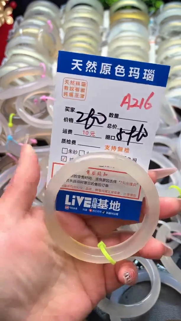 【闪购商品】玛瑙/玉髓手镯未镶嵌A216
