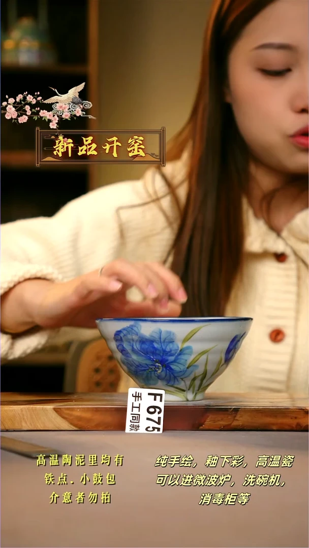 其他F675陶然集器瓷器