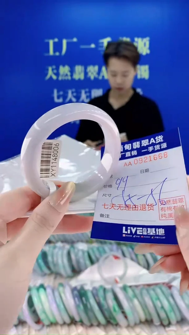 未镶嵌手镯翡翠687