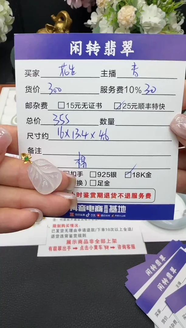 颈饰18K金镶嵌翡翠花***树挂件