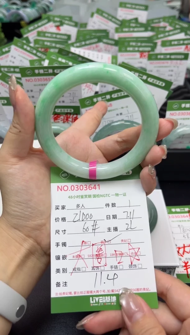 翡翠手镯未镶嵌多人