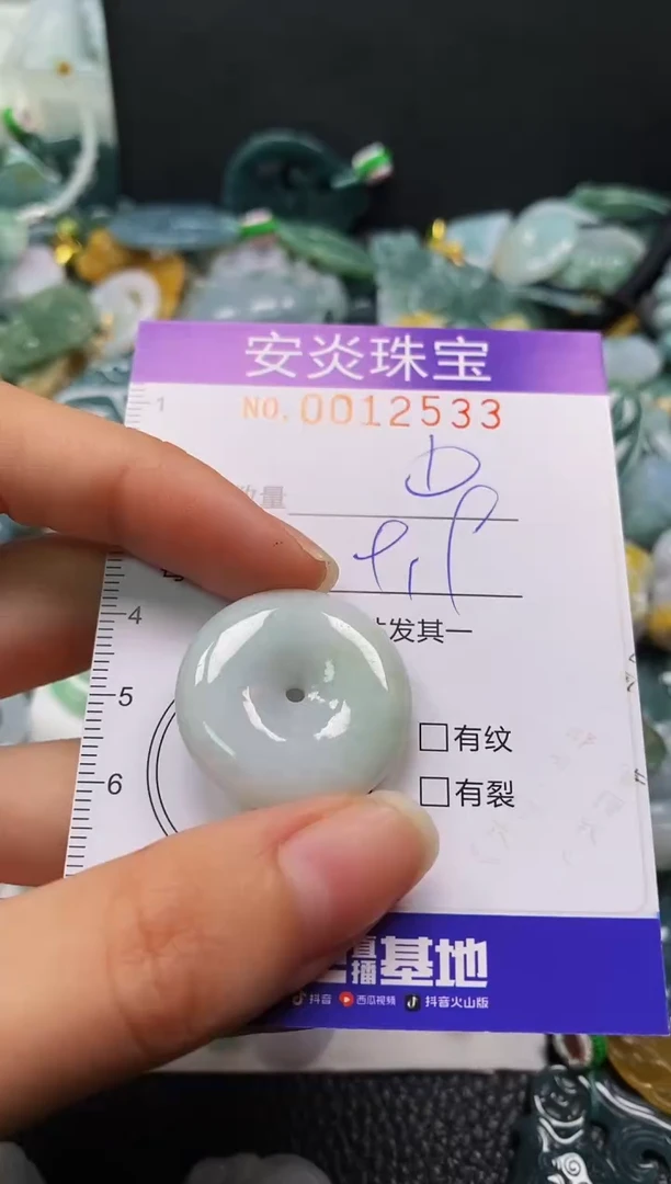 颈饰未镶嵌翡翠闪购0012533