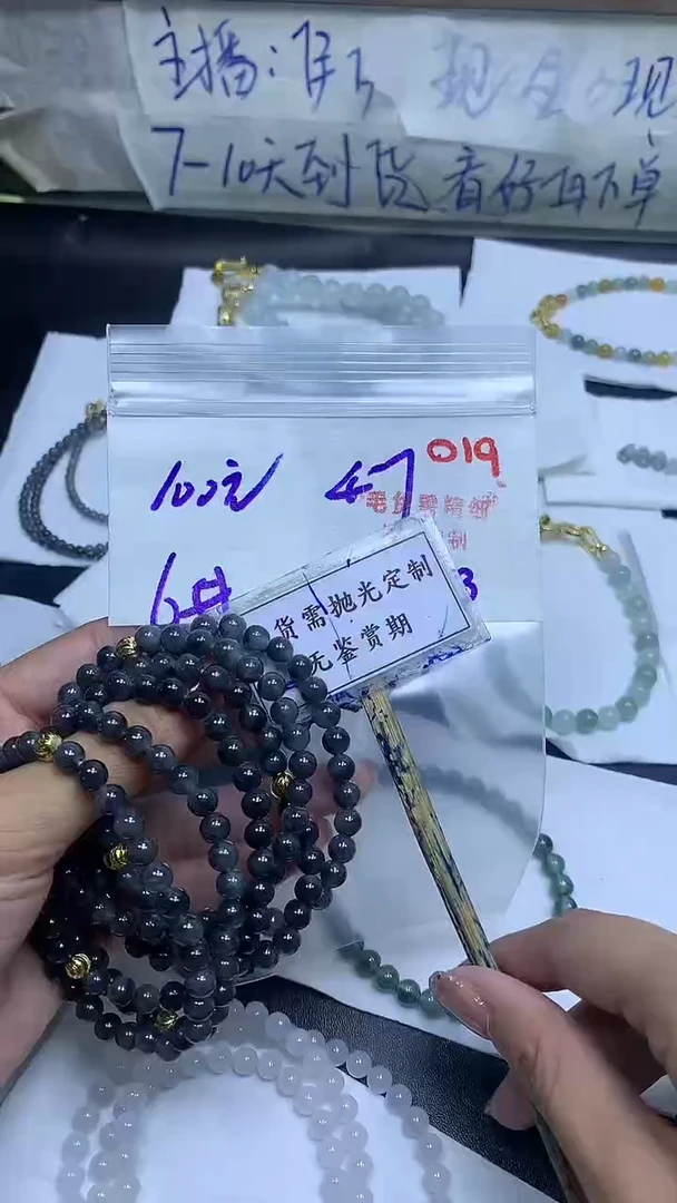 未镶嵌定制翡翠毛货需精细抛光多样性发一件珠串+100元