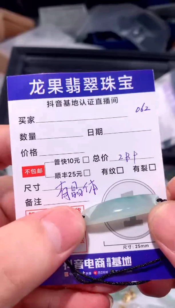 翡翠未镶嵌颈饰平安无事手牌062