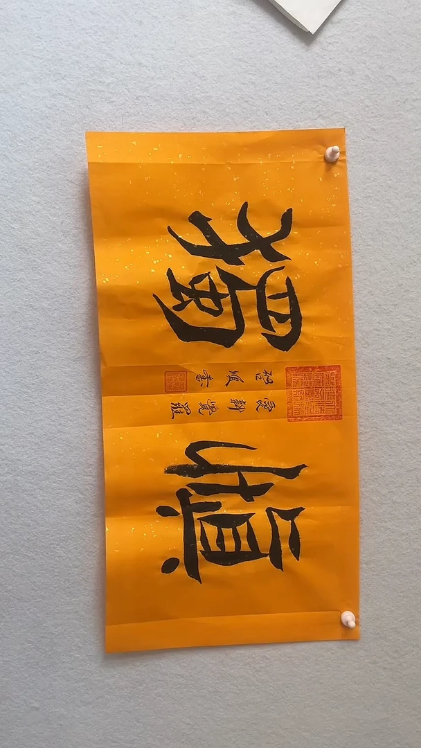 国画国画 艺和堂美术馆