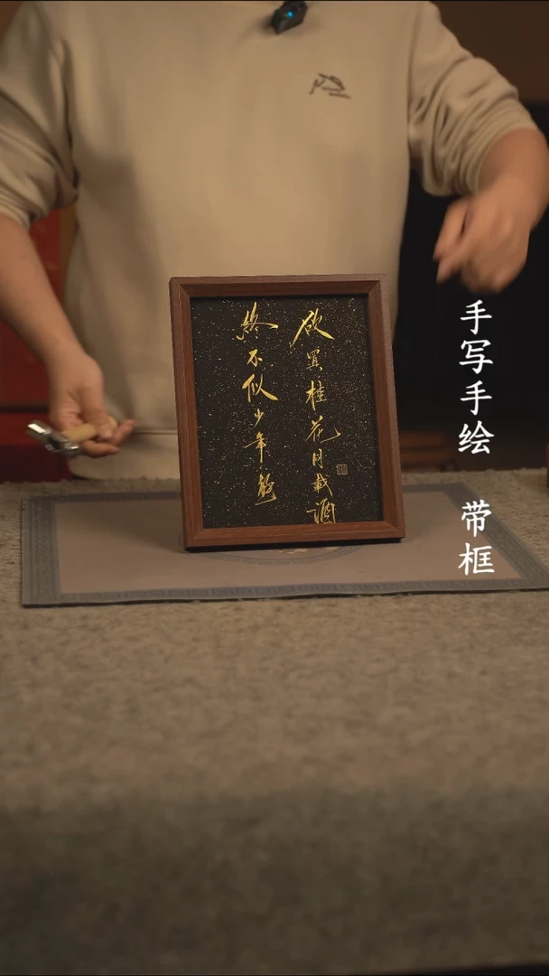 【闪购商品】书法10寸 国潮书法摆件 编号225