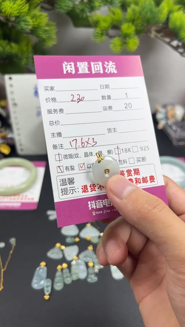 颈饰18K金镶嵌翡翠翡翠