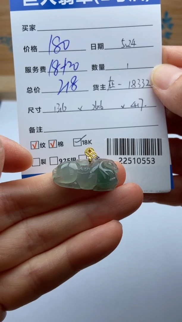 翡翠裸石18K金镶嵌多人-22510553