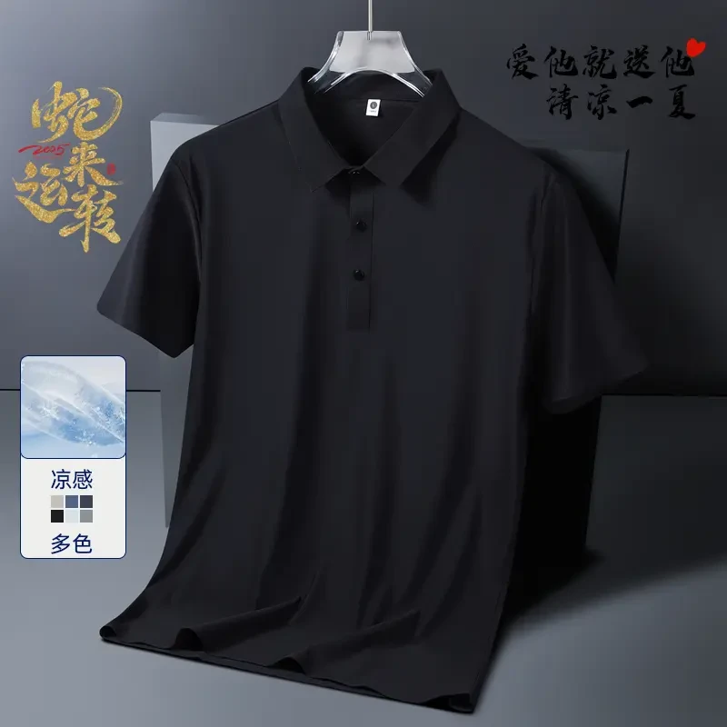 冰丝防晒男士短袖polo衫T恤简约百搭柔软冰丝清爽透气半袖