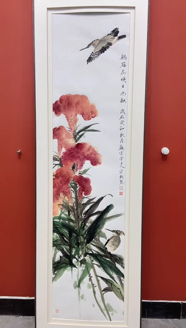 【闪购商品】国画宋轲老师国画作品20