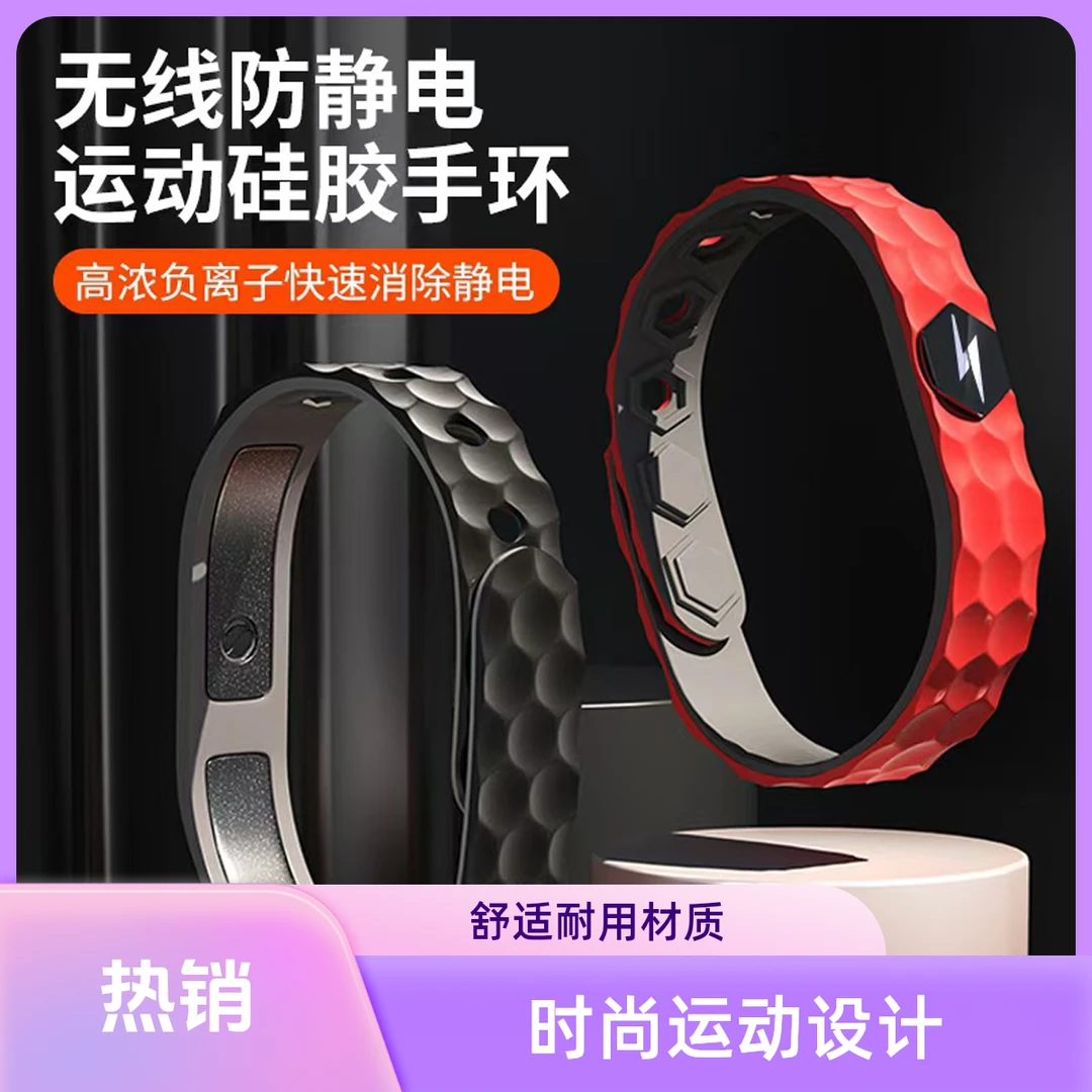 秋冬防静电手环人体去除静电消除器释放器无线抗静电神器男女同款