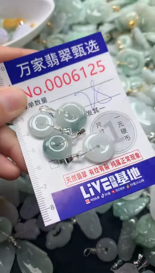 吊坠(不含链)未镶嵌翡翠6125