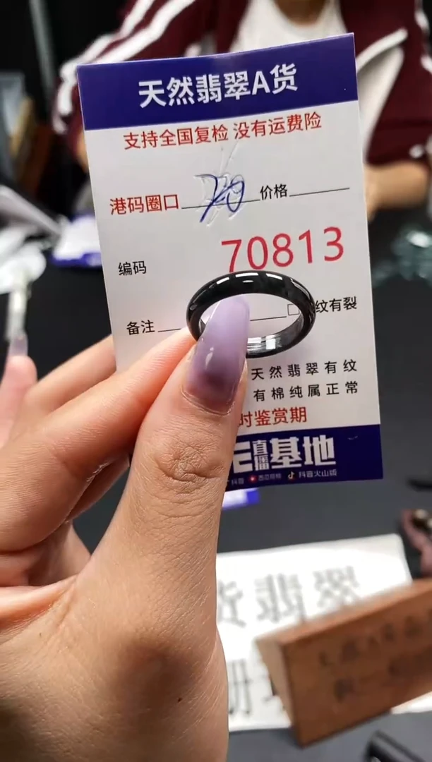 未镶嵌戒指翡翠天然A货翡翠0813
