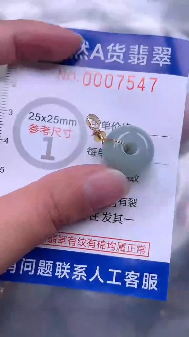 翡翠未镶嵌吊坠(不含链)1