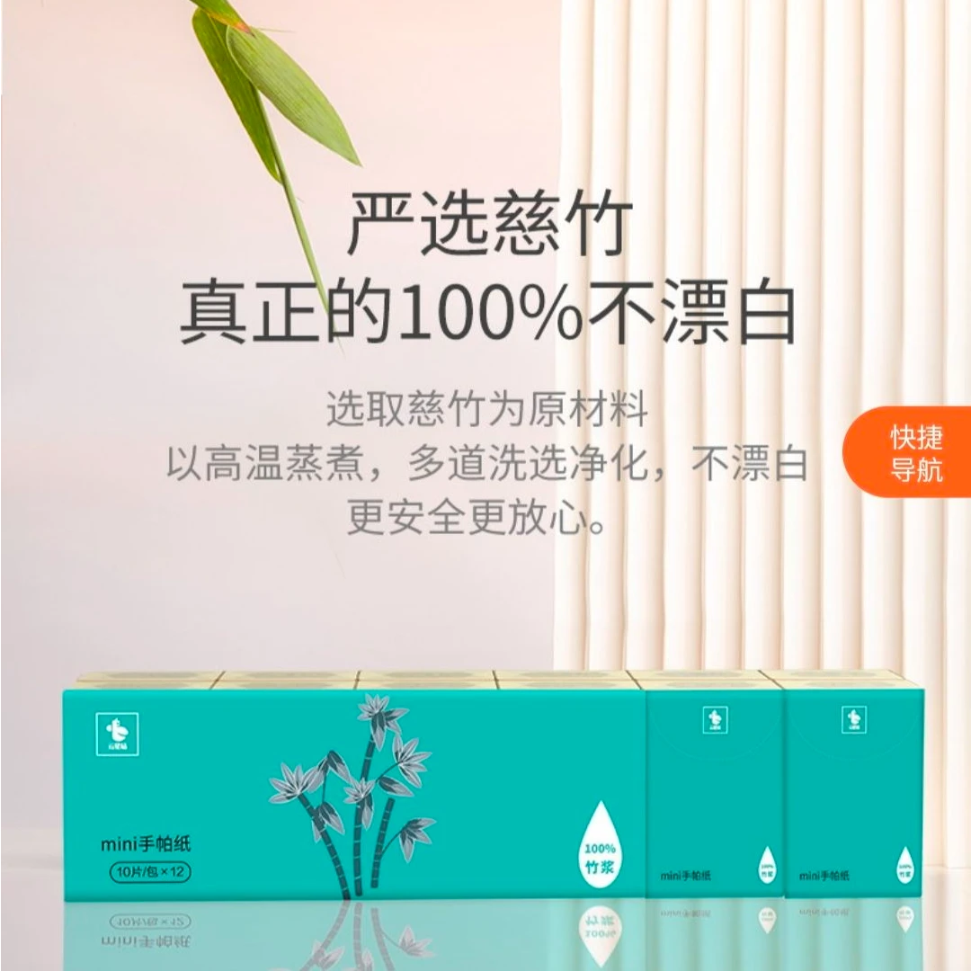 加厚柔软mini手帕纸亲肤透气便携式